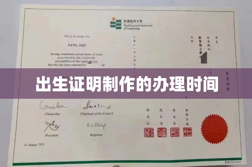 滨湖出生证明制作的办理时间